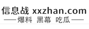 爆料网