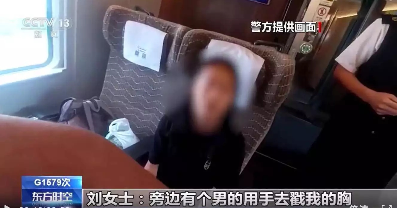 G1579 次高铁猥亵（咸猪手）事件始末